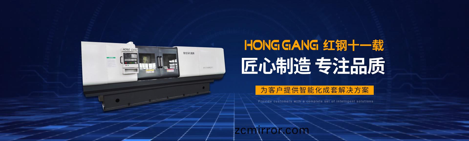 安(an)陽(yang)紅鋼機械裝備有限公司