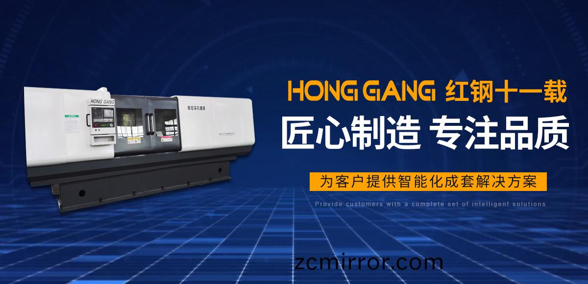 安陽紅鋼機械(xie)裝備有限(xian)公司