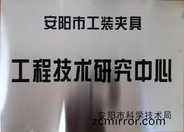 關(guan)于2022年(nian)度擬認定市(shi)級工程技術研究中心咊市級重點(dian)實驗室的公(gong)示